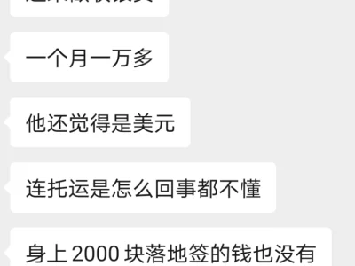 月薪1万$，他义无反顾！