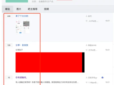 非法网贷、网赌、电诈混战百度贴吧