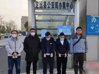 安徽定远警方侦破一起跨省网络赌球案 涉案500余万元