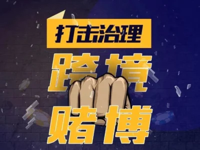 太原警方破获两起网络赌球案