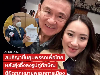 贝东丹晒与父亲他信合照，遭泰国政界人士指控违法：你这是和政治逃犯拍照啊！