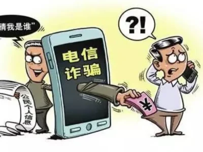 重庆破获特大电信网络诈骗案 2万余名中老年人被骗