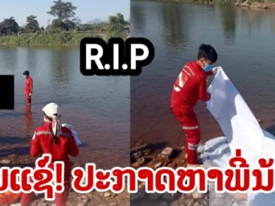 老挝沙耶武里河畔惊现浮尸，死因不明！谁家有失踪人口？