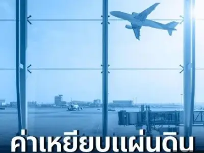 泰国或在6月向游客收取300泰铢“入境费” ！