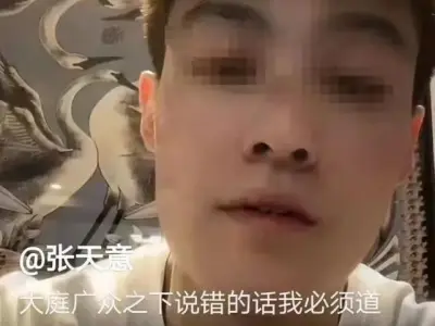 羞辱女性？网红男球员道歉，处罚来了