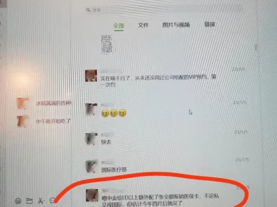 金融圈再曝大瓜！中金资管经理“自曝”年薪500w，一个月约4-5人？给炮友买房？