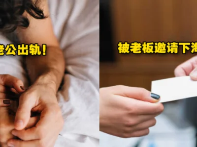 啊这！泰国女子去“风月店”调查老公出轨，却在老板的热情邀请下成店内女服务员