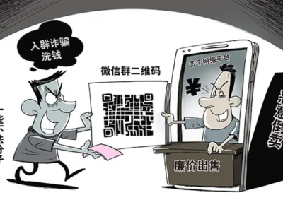 套路曝光！浙江绍兴有人靠一个二维码，骗了近19万元