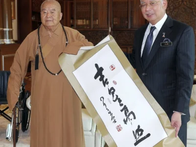 星云大师曾会晤过三位马来西亚首相