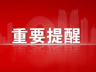 中国驻泰国大使馆发布关于中国公民来泰旅游安全提醒