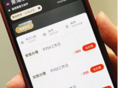 飞猪与柬埔寨电子签证办理机构达成合作