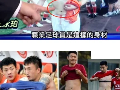 足协主席落马，女保姆揭露男足奢侈生活：“伺候他7年，我赚了60万”