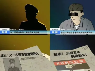 胡锡进力挺狂飙中涉毒演员复出，被网友骂了：绑气球上，放到美国去