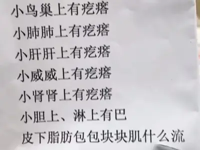 打“农产品”幌子开“方子”卖“神药”？网络直播间“行医”乱象调查