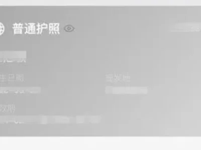 爆料｜在柬埔寨工作护照被注销，回国顺利办到新护照！