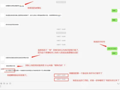 华人圈出现新骗局！同胞们警惕了~