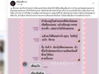 重磅！多名高阶警察被爆控制17个赌博网站 牵涉金额上千亿铢