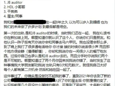 爱情长跑8年，大马华裔男子竟发现自己一次性戴了4顶“绿帽”！