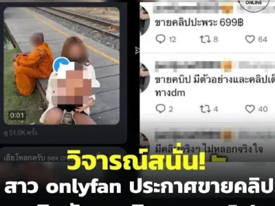 泰国女网红网上公开出售与僧侣的性爱视频引网友公愤！