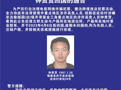 这些非法滞留境外涉诈高危人员有你认识的吗？