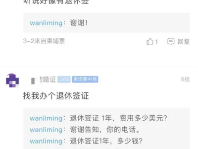 没工作没劳工证不能办商务续签，在柬埔寨搞个退休签更“划算”？