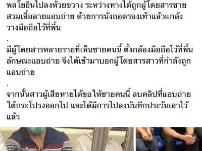 警惕！所有在泰女性应注意！被曝曼谷轻轨上有男子猥琐偷拍！