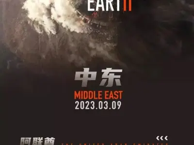 《流浪地球2》在迪拜上映啦！