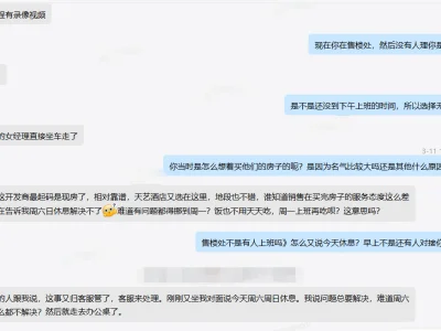 柬埔寨买房遇纠纷，大家来评评理