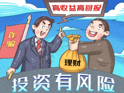 警惕“杀熟”式诈骗！男子诈骗亲友200余万元，被河南省禹州警方抓获