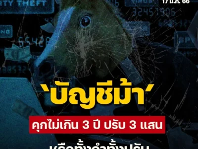 傀儡账户持有者可判3年监禁