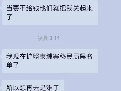 中国女子护照无故被拉黑，强行索要1000美金后被遣返回国？