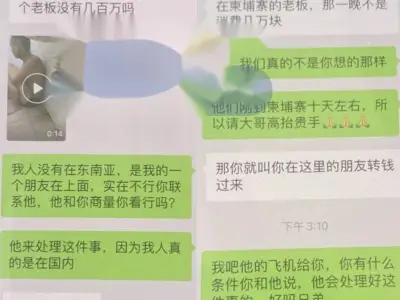 刚到西港10天左右小夫妻被绑架，绑匪索要赎金200万！