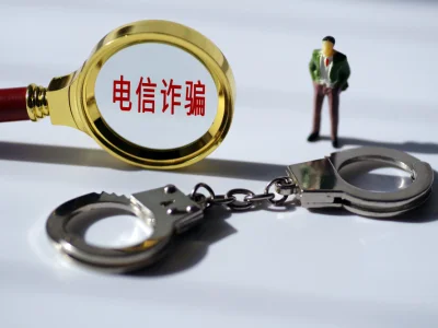 重庆联通打击治理电信网络诈骗工作迈上新台阶