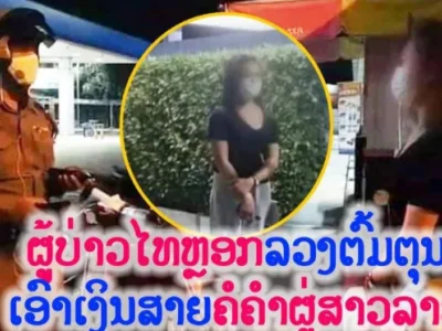 “网恋选我，我超甜”！老挝女孩与网恋男友见面遇渣男，相恋到相见直接开骗！
