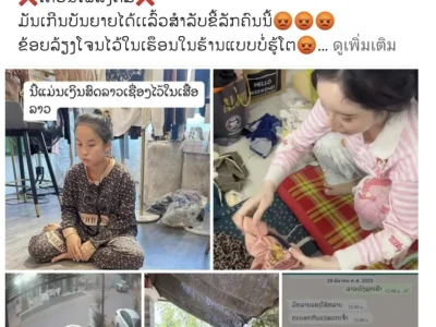 防火防盗防保姆，老挝姑娘直呼引狼入室！花钱雇来的帮手变盗贼，保姆偷窃千万基普！