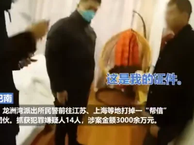 涉案3000余万元，14人落网 重庆警方打掉一“帮信”团伙