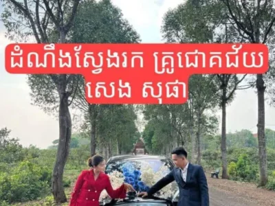 著名网红被爆开空头支票，柬埔寨网友发文讨债！