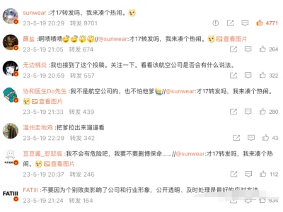 网传厦门航空飞行员在女厕偷拍被多名空乘人员抓现行，公司要保飞行员