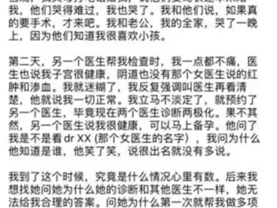 没病还骗人做手术！大马华裔女子控诉妇科医生欺诈！
