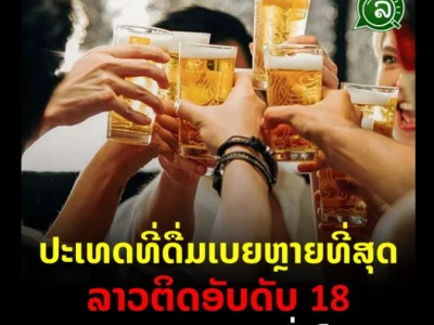 老挝出息了，这一排名世界第18！是意料之外，也是意料之中...