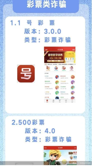 彩票诈骗盯上女足世界杯！多个套路揭秘