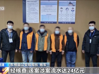 涉案24亿元！山东特大跨境网络赌博团伙案告破，117人被抓