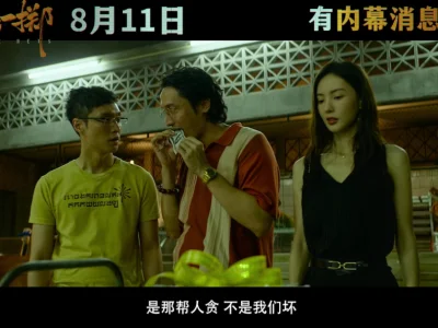 千万人关注的电影《孤注一掷》把缅北诈骗的残忍与血腥“扒”个底朝天，真实的缅北更…