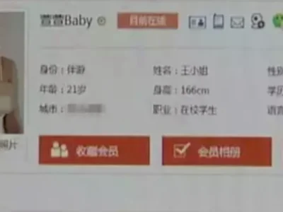 我在酒店开的房间，被外围女用来接客