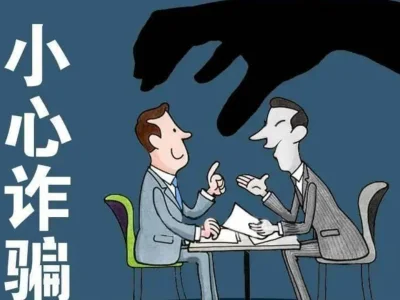 福建龙岩新罗公安捣毁一“杀洋盘”诈骗窝点