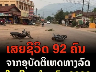 老挝7月全国交通事故560起，死亡92人，发生事故最多的外国人是中国人、泰国人和越南人...