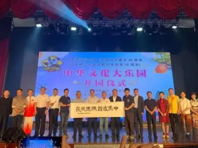 2023中华文化大乐园一马来西亚沙巴园开园