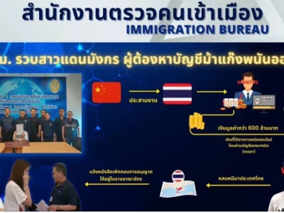 诈骗！开赌博网站！泰国警方又通报2起中国人在泰刑事案！