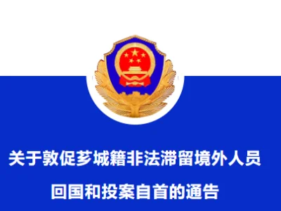 27名非法滞留菲律宾等国人员名单曝光