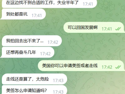 在菲律宾找不到合适的工作，想去美国打工